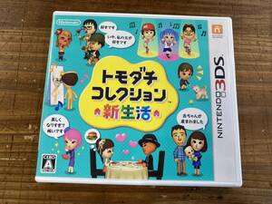 ネコd 任天堂 Nintendo 3DS トモダチコレクション 新生活 ソフト カセット ※中古 動作未確認