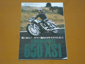 650　XS1　カタログ。検 ヤマハ、旧車、XS-1、XS 650、TX 750、GX