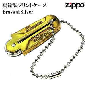 ZIPPO社製 フリントケース 真鍮製 ブラス×シルバー おしゃれ 絶版 レア ジッポ コレクター メンズ 喫煙具