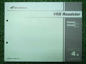 VRXロードスター パーツリスト 4版 ホンダ 正規 中古 バイク 整備書 NC33-100 105 MAV VRX400T Fu 車検 パーツカタログ 整備書