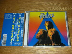 帯付◆ポリス　ゼニヤッタ・モンダッタ　THE POLICE STING