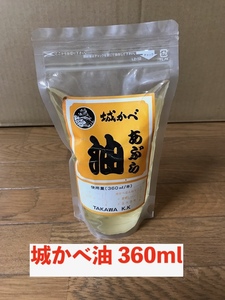 【送料込】田川産業　城かべ 油 360ml