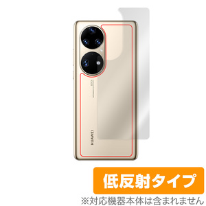 HUAWEI P50 Pro 背面 保護 フィルム OverLay Plus for ファーウェイ スマートフォン P50 プロ HUAWEIP50 本体保護フィルム素