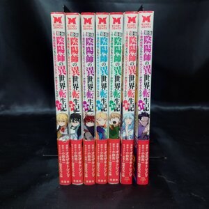 05●中古●双葉社 モンスターコミックス 最強陰陽師の異世界転生記 1～7巻セット●オカザキトシノリ●小鈴危一