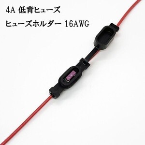 XO-003 【6621 低背 ヒューズ ホルダー 4A / 16AWG】 バイク 防滴 検索用) CB1000SF ゼファーχ ZEPHER レーダー