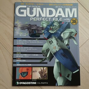 ３６ 週刊 ガンダム パーフェクト・ファイル ディアゴスティーニ リ・ガズィ ホバー・トラック ケーラ・スゥ エレドア・マシス