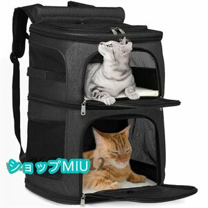 実用品★ペットキャリーバッグ 小型犬/猫/小動物適用 キャリーバッグ リュック 旅行/通院/散 通気性 安定性 二段式 耐荷重8.5kg