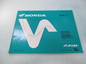 AX-1 パーツリスト 3版 ホンダ 正規 中古 バイク 整備書 NX250 MD21-100 110 整備に vv 車検 パーツカタログ 整備書