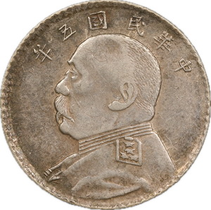 T233★ 中国銀貨/中華民国五年/袁世凱/ 毎十枚當一圓/直径約 18.5mm 重量約 2.6g