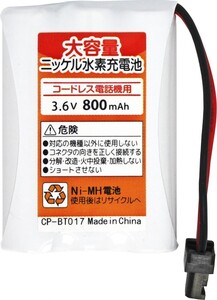 BT17a 電話子機用 互換電池 ユニデン Uniden BT-598 OHM エルパ ELPA オーム TEL-B0166H 対応等対応 子機バッテリー 子機用