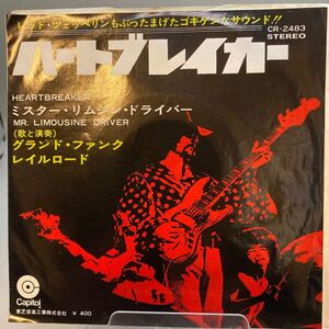 再生良好 EP ハートブレイカー　グランド・ファンク・レイルロード Grand Funk Railroad GFR