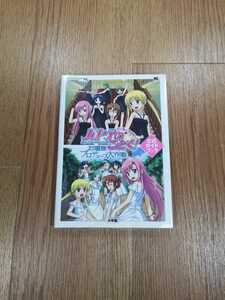 【B2660】送料無料 書籍 ハヤテのごとく! お嬢様プロデュース大作戦 ボク色にそまれっ! 公式ガイドブック ( ニンテンドーDS 攻略本 空と鈴)