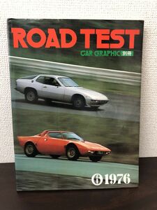 ROAD TEST／ロードテスト6 1976／CAR GRAPHIC／カーグラフィック別冊【シミ、汚れあり】