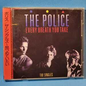 D32Y3117 \3200★ ポリス / ポリス・ザ・シングルズ～見つめていたい ★ The Police / EVERY BREATH YOU TAKE ★ 廃盤レア・入手困難