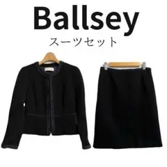 【美品】Ballsey ボールジィ スカート スーツセット 上品 ブラック M