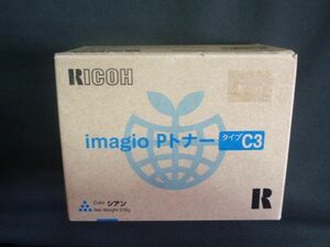 RICOH imagio Pトナー (タイプ C3 シアン) 送料450円から