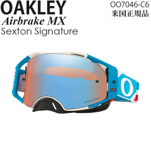 Oakley オークリー ゴーグル モトクロス用 Airbrake MX Sexton Signature Series プリズムレンズ OO7046-C6
