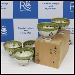 未使用 保管品 茶器 山十窯 加藤光右衛門 織部 汲出し碗 五客 木箱付き