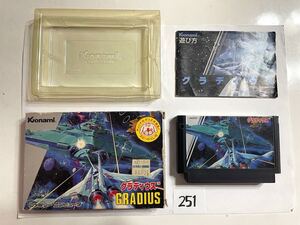 グラディウス GRADIUS ファミコン ソフト 箱取説付き【動作確認済み】　No.251