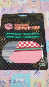 子供用マスク　マスク　和風　立体ホットマスク　洗える！