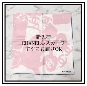 CHANEL 2024新作【新品】シャネル スカーフ 直営店購入 シャネル スカーフ ピンク シューズ マトラッセ 香水