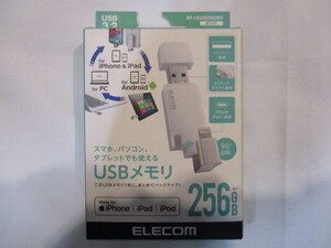 【中古品】エレコム USBメモリ 256GB Lightning MFI認証 [iPhone/iPad/ipod] USB3.2(Gen1) USB3.0対応 ホワイト MF-LGU3B256GWH　TMS12K-6