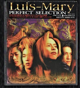 【BEST】ルイマリー Luis-Mary ベスト CD/パーフェクトセレクション/RAINY BLUE 収録/灰猫 HAINE 西川貴教 T.M.Revolution