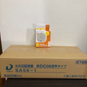住宅用火災警報器 大建　火の元監視番 熱感知式　音声タイプ　1箱20個入り