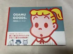 OSAMU GOODS 100枚レターブック