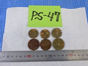 PS-47〒/大銅清幣 戸部 當制錢十文 光緒年造 銅貨? 光元緒寶 當十銅元 江南口造等 古銭 中国 香港 貨幣まとめて コインコレクター