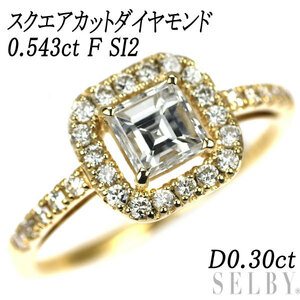 新品 K18YG スクエアカット ダイヤモンド リング 0.543ct F SI2 D0.30ct