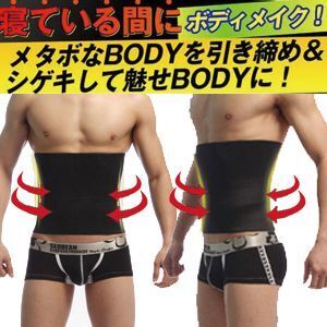 送料無用 黒 腹巻 着圧 メンズ レディース ダイエット トレーニング 腰痛 着圧インナー(4)