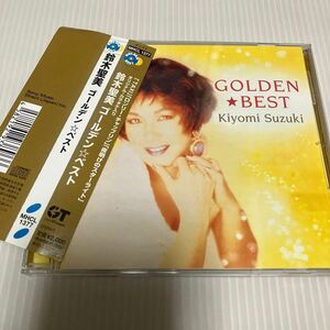 GOLDEN☆BEST 鈴木聖美 CD 鈴木聖美　ベスト　ロンリーチャップリン　懐メロ CD