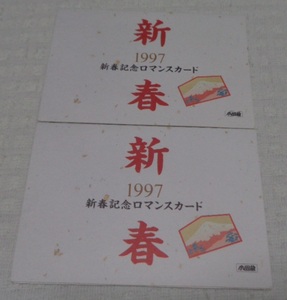 ★レトロ☆CARD★珍品「[送料430円]【未使用】小田急 ロマンスカード 1997年 新春記念 1000円券×2枚」現状渡し