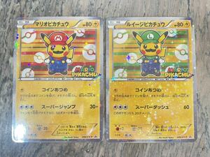 【1円スタート】マリオピカチュウ ルイージピカチュウ 1セットのみ 海外ACG 観賞用 ポケモンカード PROMO プロモ