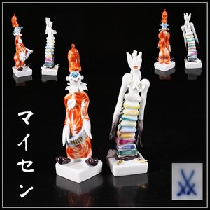 【吉】CJ430 MEISSEN 【マイセン】 色絵 磁器人形 フィギュリン 置物 2点 美品！