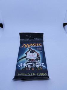 MTG (1パック)《神河謀叛 ブースターパック〇日本語版》[BOK]