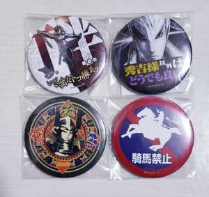 戦国BASARA4　缶バッジコレクション　４種類セット　未開封品　約75mm　カプコン