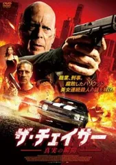 ザ・チェイサー 真実の瞬間【洋画 中古 DVD】レンタル落ち