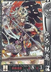 中古戦国大戦 上杉023[R]：水原親憲