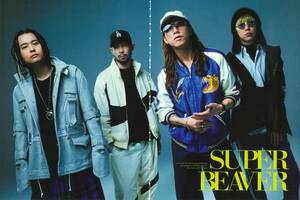 音楽と人 2024年3月号 ★ 切り抜き 26ページ ★ SUPER BEAVER