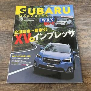 K-3018■SUBARU MAGAZINE（スバルマガジン） Vol.10 公道試乗一番乗り! 新型XV VSインプレッサ■交通タイムス社■平成29年7月22日発行■