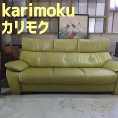 カリモクkarimoku◆ZTシリーズ 本革 ハイバック ソファー ビンテージ