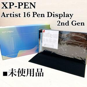 【未使用品】XPPen JPCD160FH　エックスピーペン 液タブ 液晶ペンタブレット Artist 16セカンド　ブラック