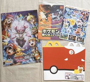 非売品 セット/ポケモン ポケットモンスター/ハッピーセット マクドナルド セブンイレブン/ステッカー シール クリアファイル/ピカチュウ★