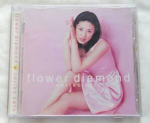 加藤紀子☆フラワーダイヤモンドflower diamond☆CD☆歌詞付き☆ONE UP☆ワーナーミュージック