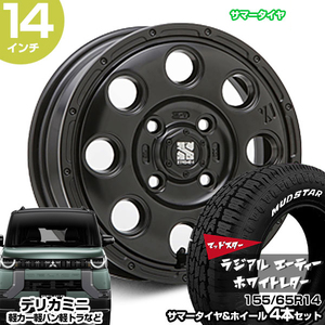 デリカミニ 14インチ 155/65R14 マッドスター ラジアル A/T サマータイヤホイール 4本セット エクストリームJ KK03 SATIN BLACK