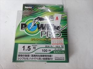 【メール便】「即決有」シマノ　パワープロライン　１・５号　ＰＥライン　２２．６ｌｂ　１００ｍ　新品商品Ａ