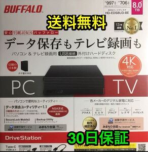 【8TB★送料無料★30日保証】21年発売の機種/PS5正式対応★バッファロー　HD-EDS8U3-BE★ファンレス/防振/音漏れ低減/テレビ録画/縦・横置 