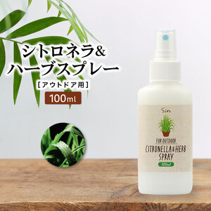 シトロネラ ＆ ハーブ スプレー 100ml アウトドア 防虫 蚊 虫除け ボディスプレー 日本製 夏 キャンプ バーベキュー